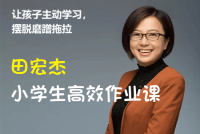 小学生高效作业<em>课</em>