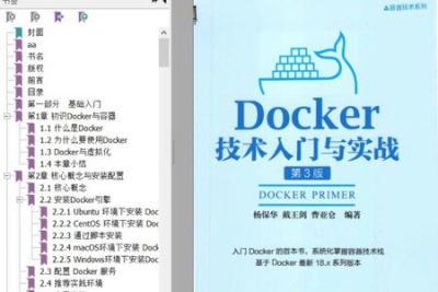《<em>Docker</em>技术入门与实战 第3版》PDF