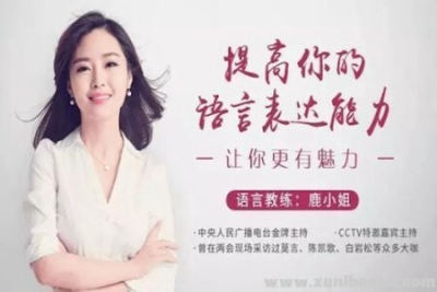 提高你的<em>语言</em>表达能力，让你更有魅力