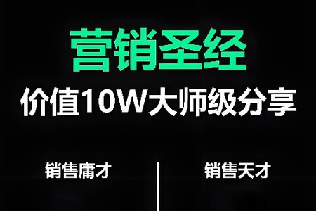 十大营销名师价值分享