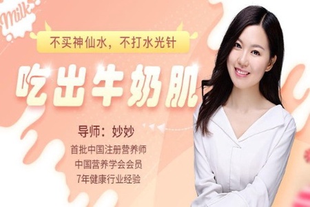 不买神仙水,不打水光针,吃出牛奶肌