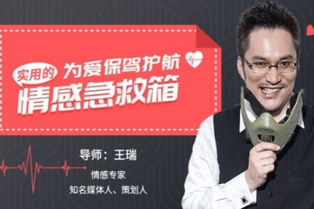 为爱保驾护航,超实用情感急救箱