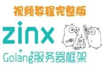 Zinx-<em>Golang</em>轻量级TCP服务器框架 – 带源码课件