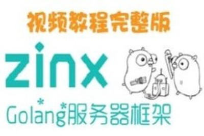 Zinx-<em>Golang</em>轻量级TCP服务器框架 – 带源码课件
