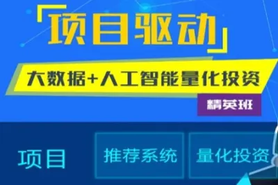 大数据全栈工程<em>师</em>【马士兵教育】|大数据精英一班|价值15980元| 完结
