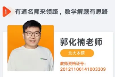 2022年高考复习第一轮 【郭化楠】数学全程目标班一轮 | 完结