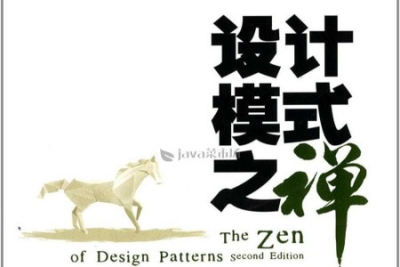 <em>设计</em><em>模式</em>之禅(完整高清版)