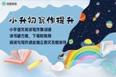 拾伍课堂2020<em>年</em>春季田园小升初阅读+作文