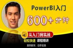 PowerBI入门课精讲 | 完结