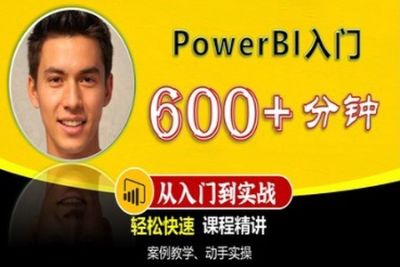 PowerBI入门课精讲 | 完结