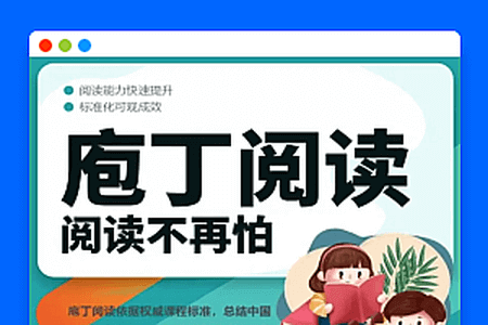 庖丁阅读 – 庖丁现代文正课一级A