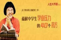 陈默老师疏解中学生学业压力