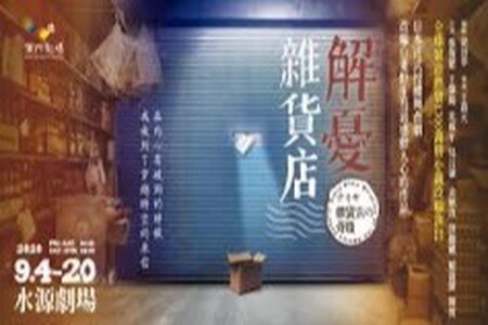鲜榨《解忧杂货店》:深情约读班,15个读书锦囊