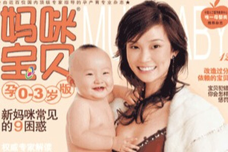 神奇的宝贝,困惑的妈