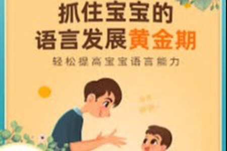抓住宝宝阅读黄金期,表达力、学习力快人一步