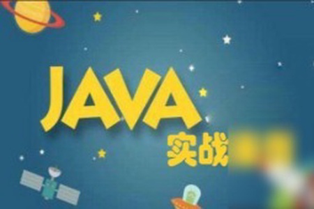 企业级Java听书项目实战 懒人听书(资料+源码+笔记)