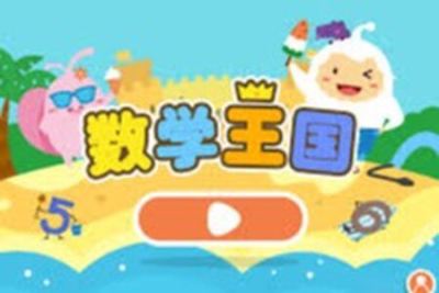 家庭里的数学王国-3