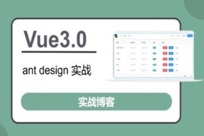 vue<em>3</em>+antd+koa实战博客 | 完结