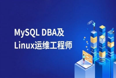 MySQL DBA及<em>Linux</em>运维工程师|价值2220元| 完结