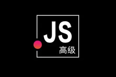 <em>JavaScript</em>高级进阶之路第二期