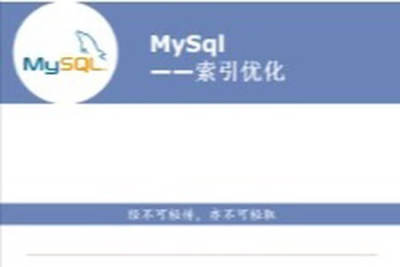 Mysql<em>性能</em><em>优化</em>–索引<em>优化</em> ( 索引不再是黑盒子 ) | 完结