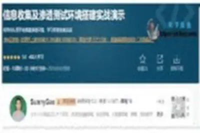 信息收集及渗透测试环境搭建实战演示 | 完结