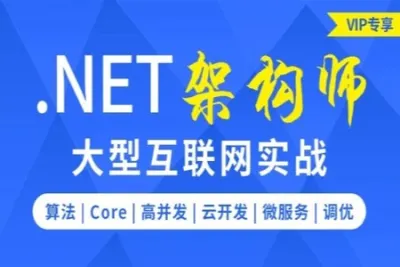 <em>软</em>谋.net 高级班13期 | 完结