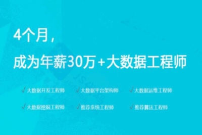 八斗大数据20期 | 完结