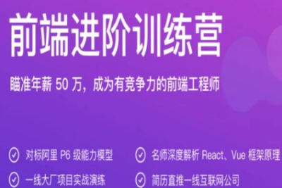 <em>极</em><em>客</em>大学-前端进阶训练营 | 完结