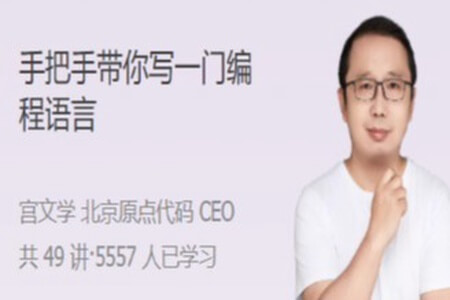 手把手带你写一门编程语言 | 完结