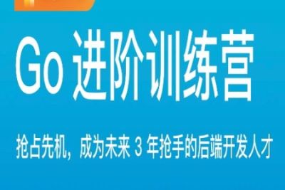 <em>极</em><em>客</em>大学-go进阶训练营 | 完结