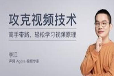 攻克<em>视频</em>技术 | 更新完结