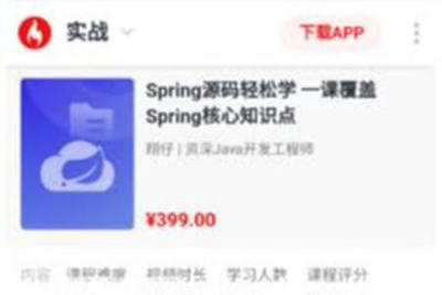 <em>Spring</em>源码轻松学 一课覆盖<em>Spring</em>核心知识点 | 完结