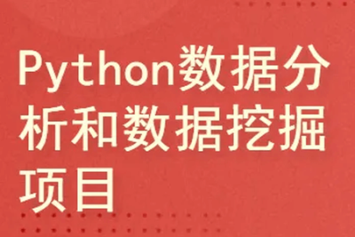 cto – Python数据分析系列<em>视频</em>课程–<em>学习</em>文本挖掘 | 完结