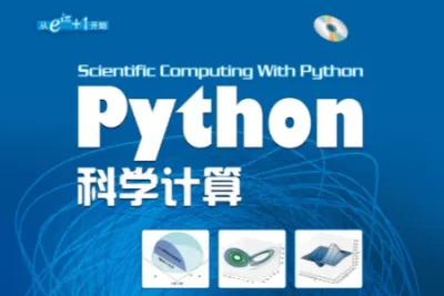 cto – <em>Python</em>科学计算与图形渲染库<em>视频</em>教程 | 完结