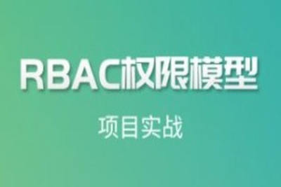 <em>尚</em><em>硅谷</em>-RBAC权限实战教程