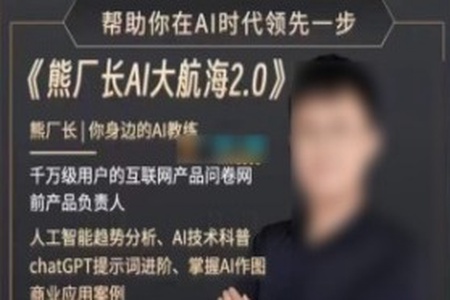 AI学习社群2.0,成为驾驭AI的达人