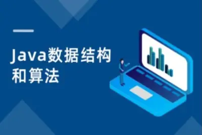 黑马2023新版Java<em>数据结构</em>与算法视频教程