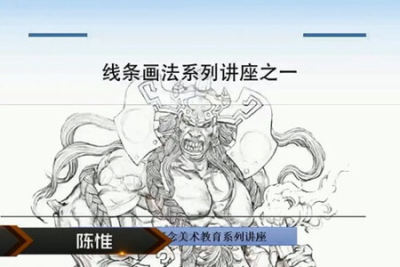 陈惟老师线条造型训练法实例训练<em>视频</em>教程