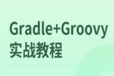 Gradle+Groovy实战<em>教程</em>