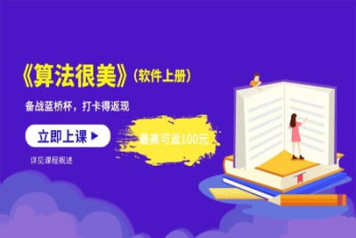 《<em>算法</em>很美》 | 完结