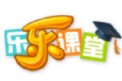 乐乐<em>课堂</em>初中课程-乐乐<em>课堂</em>