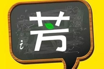 <em>好</em>芳法-穿越历史线，吃透小古文