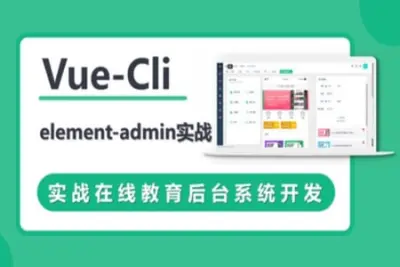 VueCli 实战<em>在线</em>教育后台系统 | 完结