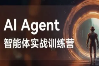 Agent智能体全集系列课件与<em>视频</em>