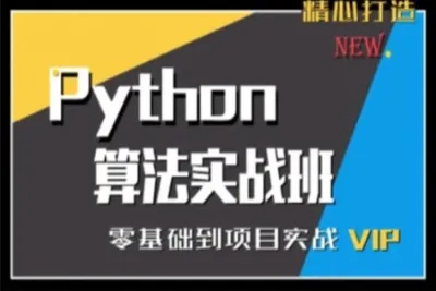 普门<em>python</em>数据分析就业班2022