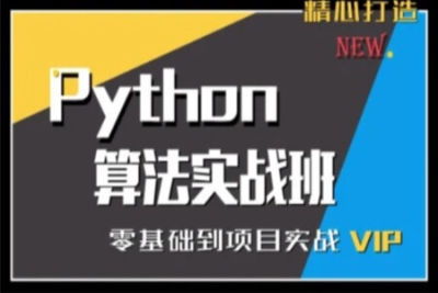 普门python<em>数据分析</em>就业班2022
