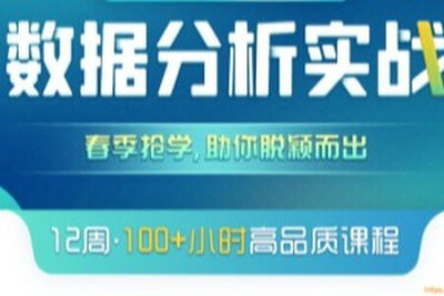 <em>数据分析</em>实战 |菜菜&菊安酱|完结