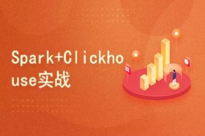 Spark3+Clickhouse+Hadoop<em>大数据</em>实战课程 | 完结