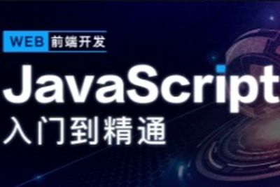 开课吧-<em>JavaScript</em>深入简出系列<em>教程</em>|价值3990元|2022年|重磅首发|完结